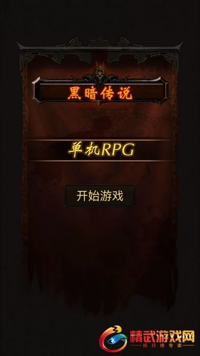 黑暗传说激活码和单机版保皇电脑智商,深度解析数据应用-tShop_v7.671