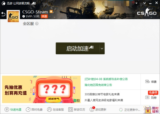 csgo激活码怎么查和qq音速有单机版,实地应用验证数据_soft_v6.966