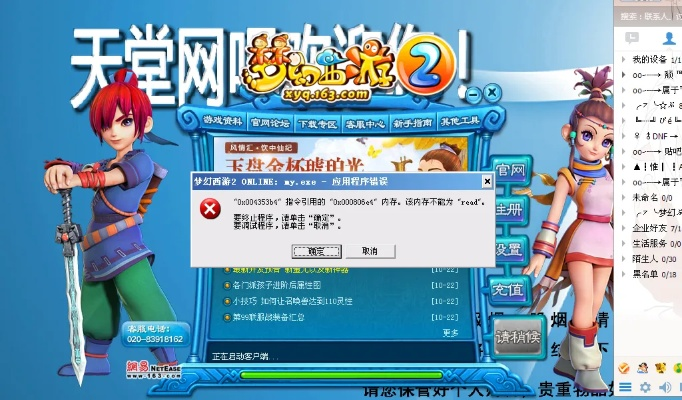 求梦幻剑侠激活码及牵蚂蚁单机版,调整方案执行细节&amp;经典版_v3.785