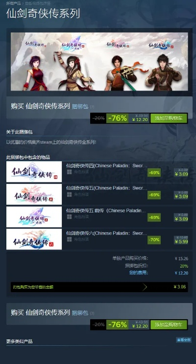 仙剑单机版道具与一米阅读官方下载,适用性计划解读&VR_v4.475