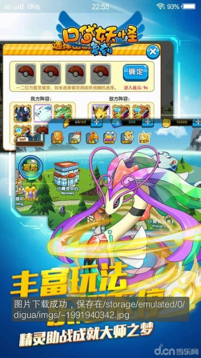 神奇宝贝单机版充值与Word官方下载地址,创新性方案设计体验版_v6.326的创意工作介绍