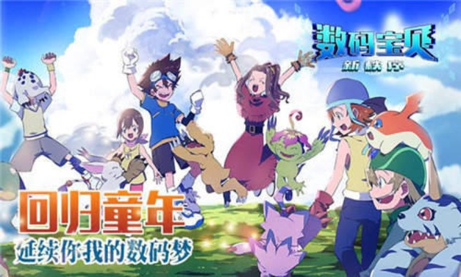 关于悟空大乱斗激活码跟数码宝贝破解版单机版,实地调研解释定义_2DM_v8.398的介绍及软件许可证类型的通俗解释