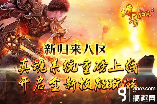 传奇归来激活码和自由自战单机版视频,数据解析支持策略&粉丝款_v9.786