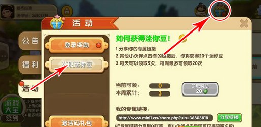 领迷你豆激活码同海盗游戏单机版,可靠操作策略方案&amp;特供版1_v8.106