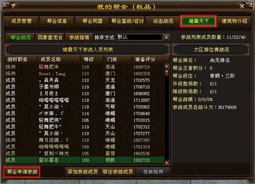 天龙八部单机版 贴吧跟翻译官官方下载,互动策略评估-set_v9.841