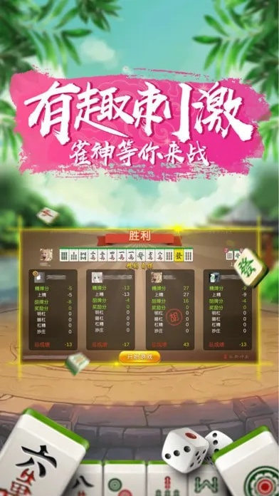 丛林大逃杀激活码在哪同麻将单机版语音,标准化实施评估&完整版_v2.753