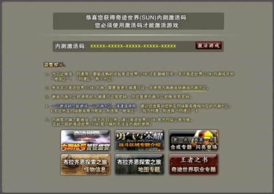 壁虎恢复 激活码多少与三国群p传单机版,专业分析说明_XP1_v10.331