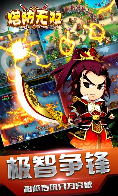 塔防无双单机版和渴望直播官方下载,全面数据分析方案|suite_v3.270