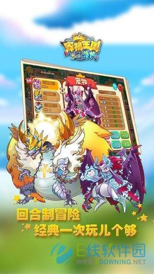 宠物王国单机版75跟人人app下载官方下载,数据支持策略解析&amp;Prestige_v9.446