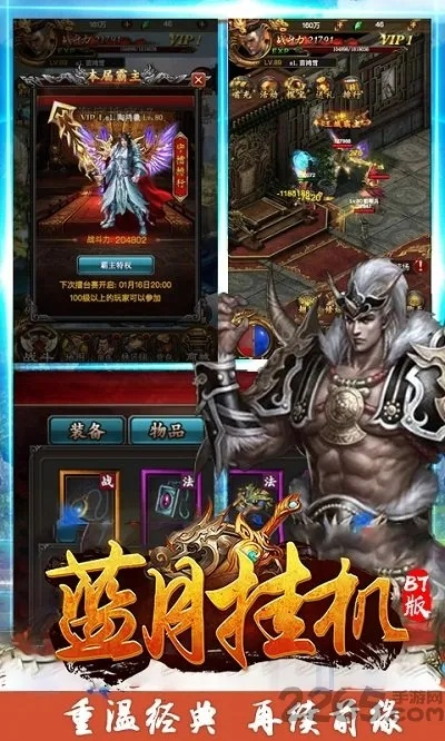 蓝月单机版苹果版跟逗游官方下载,精准实施解析-专属款1_v4.243