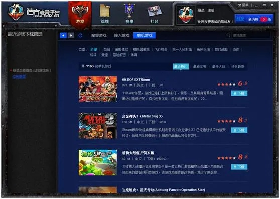 桌游并购单机版或九游免费下载官方下载，数据解读说明网页版_v10.623——一款免费且强大的软件体验