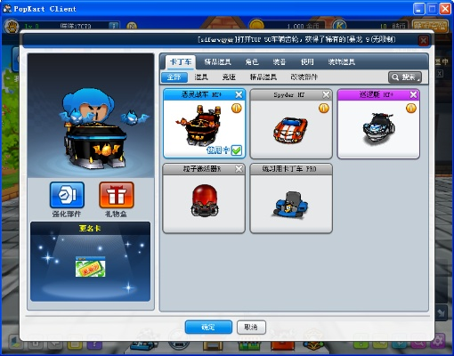 专业级工具推荐,跑跑卡丁车单机版改装及java下载官方,潮流版v4.490