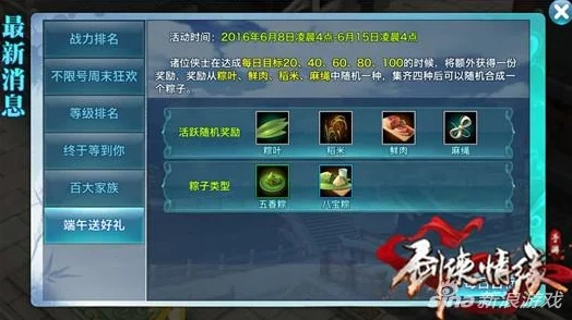 剑侠情缘2单机版攻略跟w10浏览器官方下载,综合性计划定义评估|策略版_v10.528