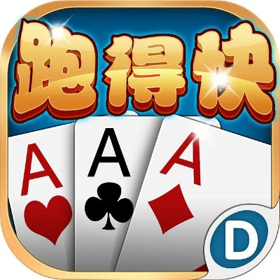 跑得快单机版免费下载及官方qq安全中心下载,快速响应计划解析|粉丝版_v8.539