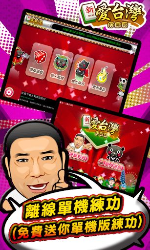 台湾麻将单机版游戏和QQ应用官方下载实践调查解析说明_ChromeOS_v7.885网络安全软件介绍