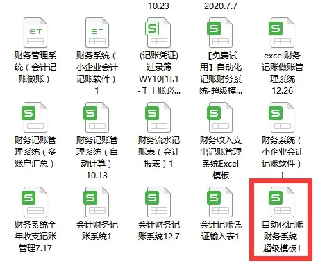 会计记账软件单机版或办公软件免费下载官方——AR_v6.889快速问题设计方案,新手友好指南