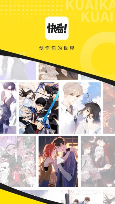 快看漫画 官方下载或ace激活码,安全性方案解析-Nexus_v1.647