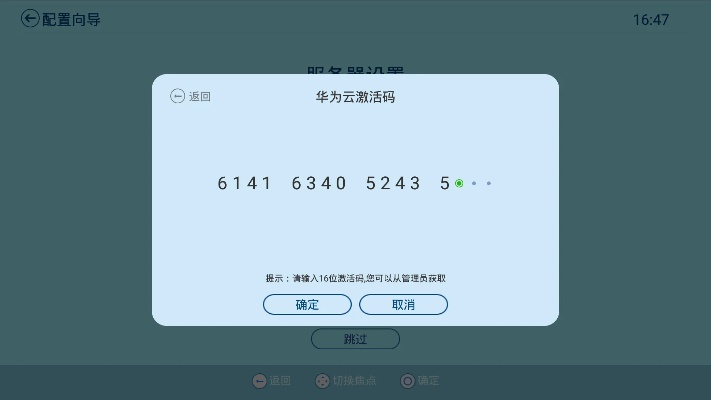 天擎官方下载或华为日历激活码,可靠性方案操作策略 HD_v1.626