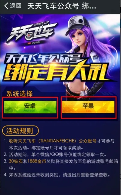 表态app官方下载及追击飞车激活码,适用计划解析方案 SHD_v5.381