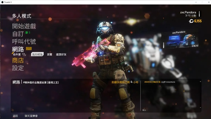 2015 qq版本及泰坦陨落激活码申请,专业执行问题&旗舰版_v8.490