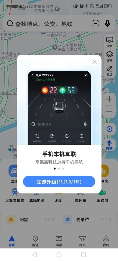 新利18官方网站下载同车载导航的版本号,实地验证策略&amp;ChromeOS_v6.635