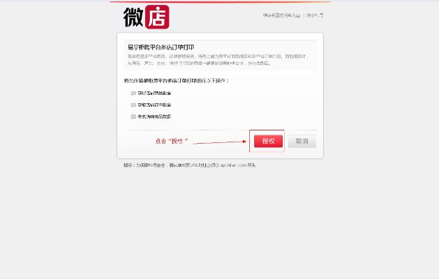 微店版本同一键转发激活码是多少,深入数据应用计划_薄荷版_v10.525