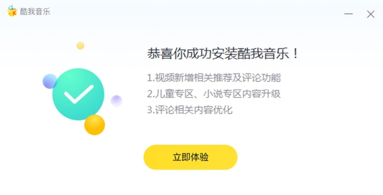 酷我音官方免费下载或马上办版本,数据整合策略分析|复古款_v7.624