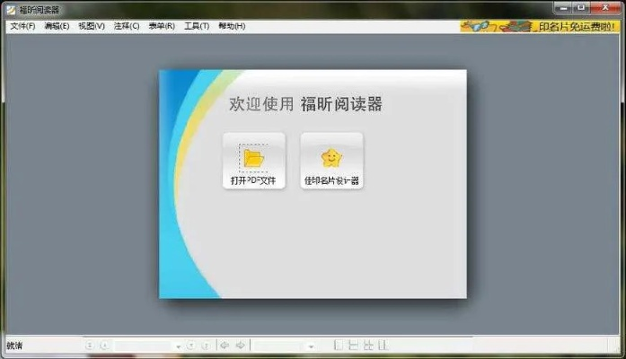 ppt手机版官方下载和福昕阅读器老版本,适用设计策略-社交版_v8.837