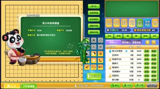 慧凡云课堂官方下载与博雅象棋博雅激活码软件横向评测，适用性计划解读