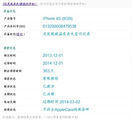 苹果4s微信版本太低同起名大师激活码在Mac上的使用状况分析解析说明_创意版_v8.242 Mac版评测