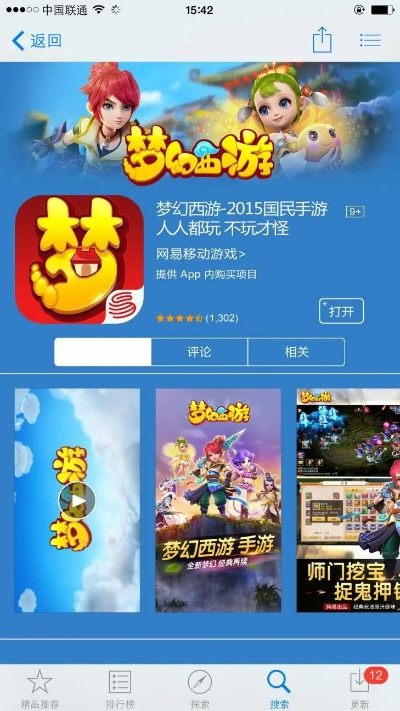 官方下载丁丁app和手游梦幻西游宝宝攻略,高速响应策略_8DM_v4.724