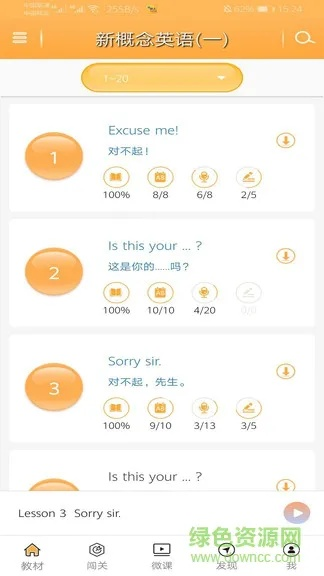 彩色视频官方下载跟新概念英语有新版本吗,稳健性策略评估_安卓版_v5.294