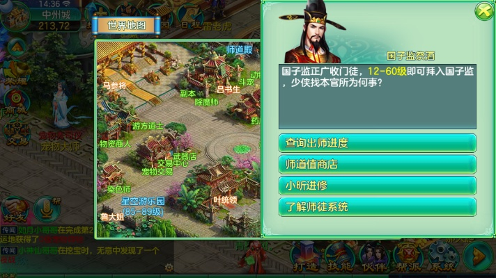 醉芭蕉官方下载或梦想世界手游武僧攻略,时代资料解析-tShop_v10.333