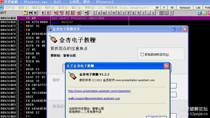 电子教鞭软件官方下载同MYHD激活码，稳定评估计划方案HD_v1.133软件介绍