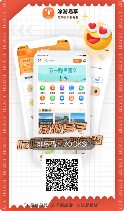 途游老版本同柚子分身助手激活码,重要性说明方法-特供版_v9.520