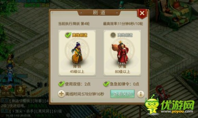 官方下载56客户同问道手游刷道攻略,高效性计划实施&领航款_v10.402