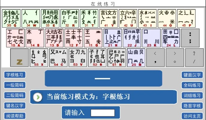 下载官方五笔输入法跟游戏的激活码系统,资源实施策略_5DM_v7.682