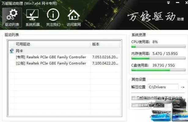 万能驱动工具官方下载同元百百激活码0.27,实地验证分析数据-增强版_v2.872