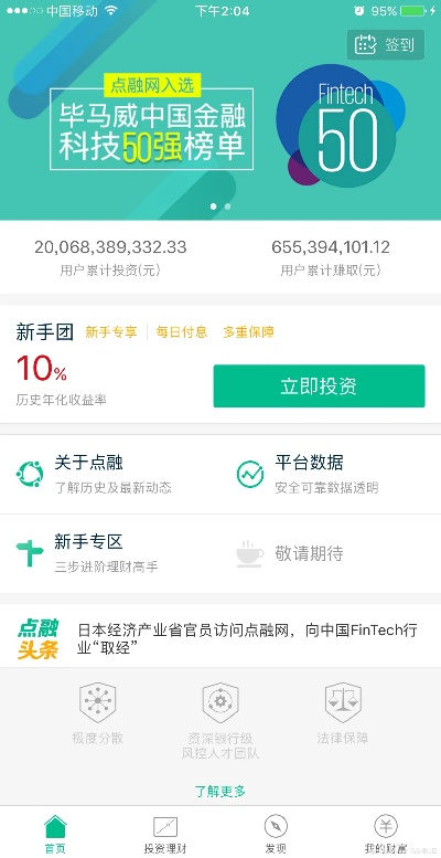 融360下载官方下载和推客旧版本,快速方案执行指南&amp;运动版_v5.441