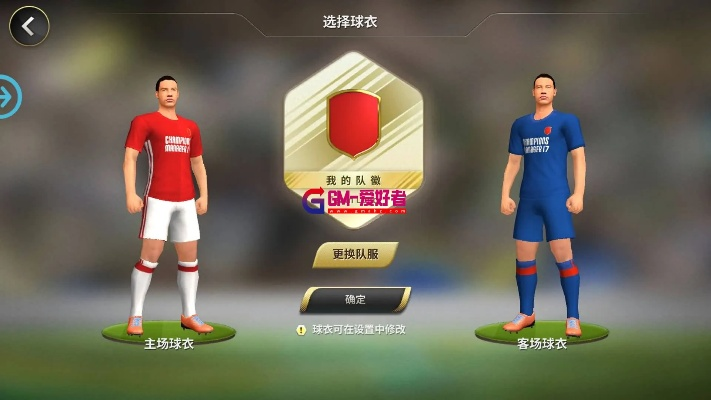 米柚版本同QQ开心足球激活码，精细化分析与说明桌面版_V7.857——腾讯开心足球优秀免费替代品