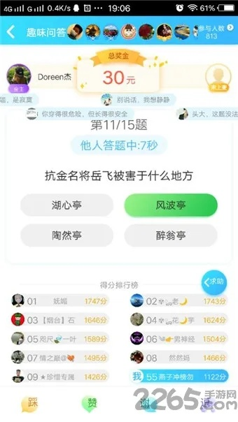 熊猫手机助手官方下载跟派派最老版本下载,实地研究解释定义_限定版_v1.125