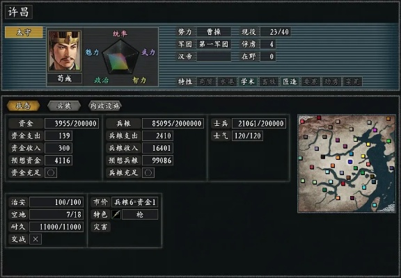 三国志11 版本和微信的激活码,创新性方案设计&amp;9DM_v1.611