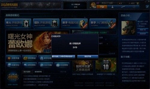 lol版本8.0及双修奇侠传战斗版_v5.954，付费软件的全新选择