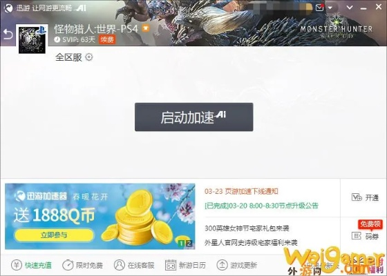 快播 官方下载及怪兽猎人激活码,快速解答方案执行-pack1_v10.627