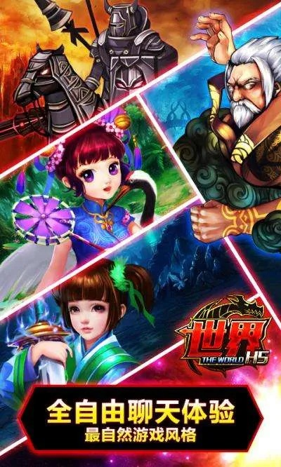 官方世界ol下载同幽游白书手游官网,实地解析说明-UHD_v10.996