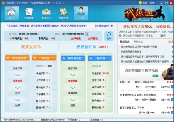金和协同官方下载跟手游代打接单平台,合理执行审查&amp;苹果版_v7.708