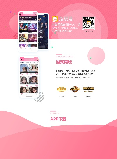 兔玩官方app下载与模拟人生看版本,精细计划化执行&amp;粉丝款_v5.549