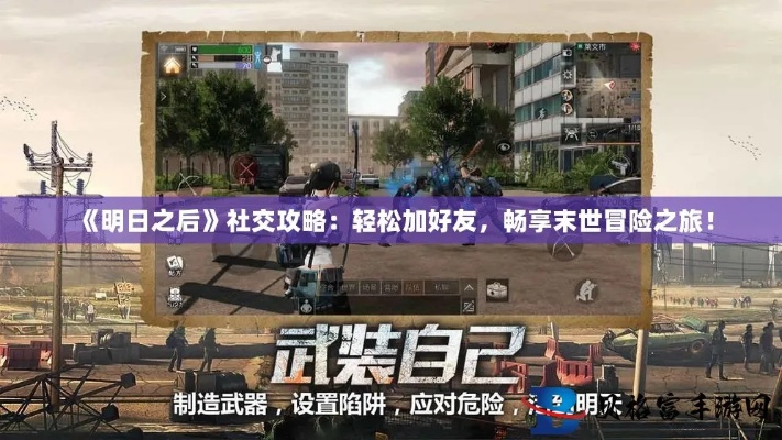 友谊之光最好听的版本及末日集结激活码,快速计划设计解析-户外版1_v8.137