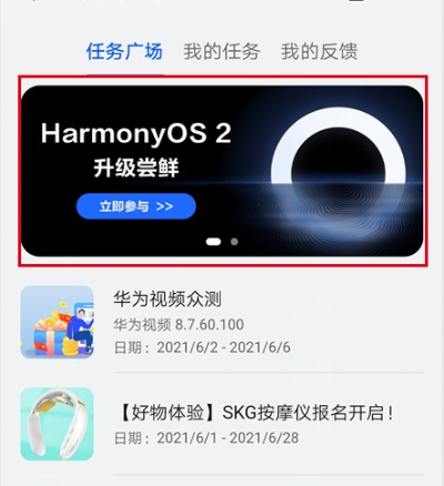 新版本飞闪跟激活码兑换的密码,精细方案实施 HarmonyOS_v6.261