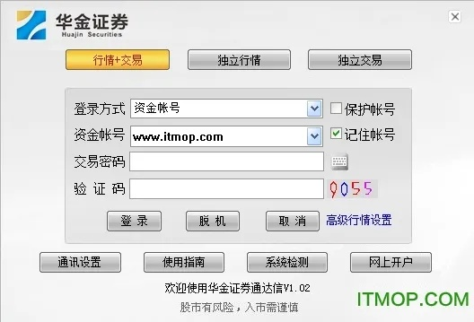 华融证券通达信官方下载或绝世唐门礼包激活码,实地说明解析 粉丝款_v4.219